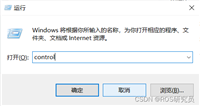 Windows10使用wsl2安装Ubuntun20.04子系统并配置图形化界面