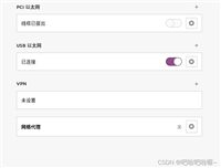 Linux Ubuntu20.4版本 无wifi图标 手动安装Realtek 8852be 无线网卡驱动 详细教程