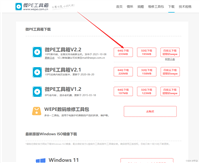 电脑重装系统-利用PE系统盘安装