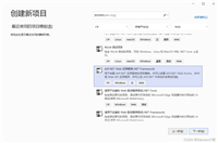 C#进阶-ASP.NET WebForms调用ASMX的WebService接口