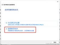 Win10和Win11上设置VS（Visual Studio）默认以管理员权限权限启动设置方法