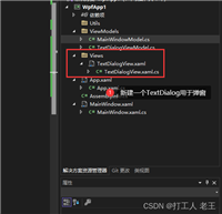WPF HandyControl 界面交互反馈:对话框+加载框+列表选择