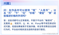 短视频创作规则相关问题汇总,他们说的不能发其实是错的