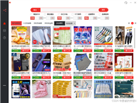 拼多多顶级佣金助手-微信群自动发单