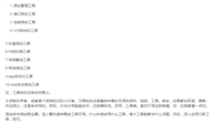 软件测试人员必备的60个测试工具,果断收藏了!_测试工程师必备软件_