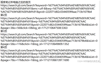 7.1.4 Selenium 爬取京东商品信息实战
