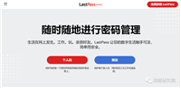 LastPass 开发者系统被黑已窃取源代码