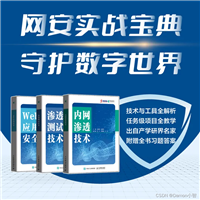 【宠粉赠书】大模型时代的网络安全:安恒“网安三剑客”实战指南