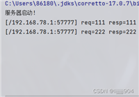 网络编程,UDP手写回显服务器(Java代码)