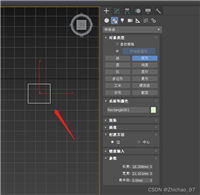 【3Ds Max】挤出命令的简单使用（实现二维变三维）