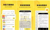 大学生必备搜题软件?四个公众号和软件推荐清单! #职场发展#经验分享#学习方法