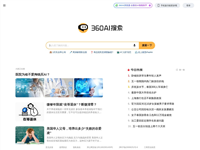 2024最好用的11个AI搜索引擎工具盘点!