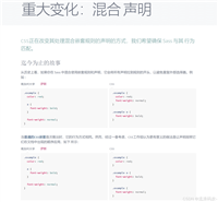 重新安装依赖后,sass报警告Sass‘s behavior for declarations that appear after nested rules will be changing