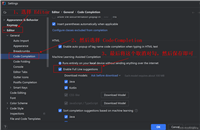 2024新版IDEA如何取消代码提示补全功能