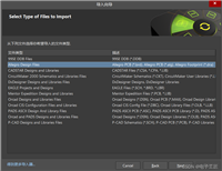 Cadence (Allegro) 转 Altium Designer