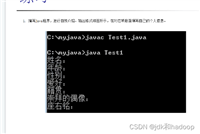 编写JAVA程序,进行自我介绍。输出格式如图,在对应项的后面编写自己的个人信息