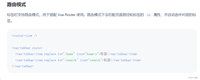 Tabbar切换效果(vant)