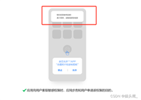 uniapp打包成app 华为上架申请权限添加使用说明