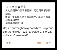 【杂七杂八】Huawei Gt runner手表系统降级