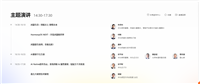 带你沉浸式体验华为云HDC·2024