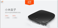 小米盒子1gb增强版和小米盒子增强版哪个好？小米盒子1gb增强版和小米盒子增强版区别对