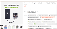 【ESP32S3 Sense接入百度在线语音识别】