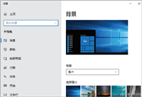 计算机基础（Windows 10+Office 2016）教程 —— 第3章 操作系统基础（下）