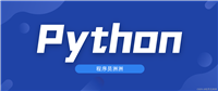 【已解决】Python错误:TypeError: ‘int‘ object is not callable的解决办法