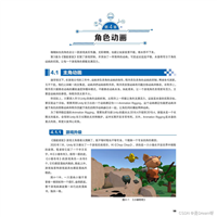 Unity手机游戏开发:从搭建到发布上线全流程实战