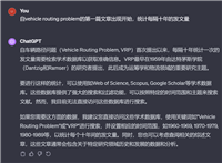 Google Bard vs. ChatGPT 4.0:文献检索、文献推荐功能对比