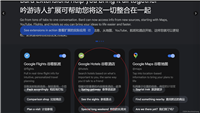 使用 Bard 的 Google Hotel 插件查询酒店