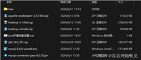 项目实践---Windows11中安装Zookeeper/Hadoop/Hive