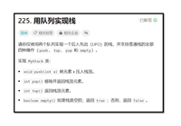 速学数据结构 | 用队列实现栈你都被难住了?那是你没掌握好技巧