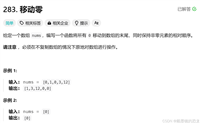 【leetcode】双指针算法题