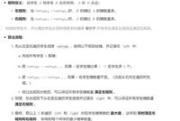 leetcode_2024年5月19日10:51:26