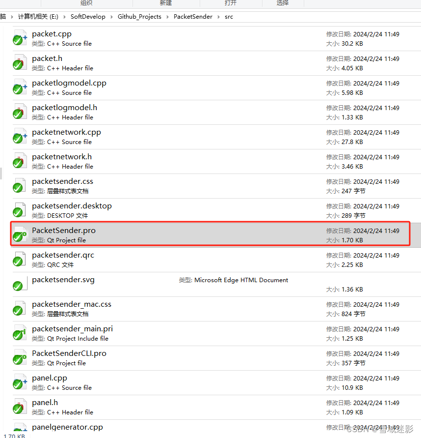 qtcreater打开packetsendercli.pro项目文件