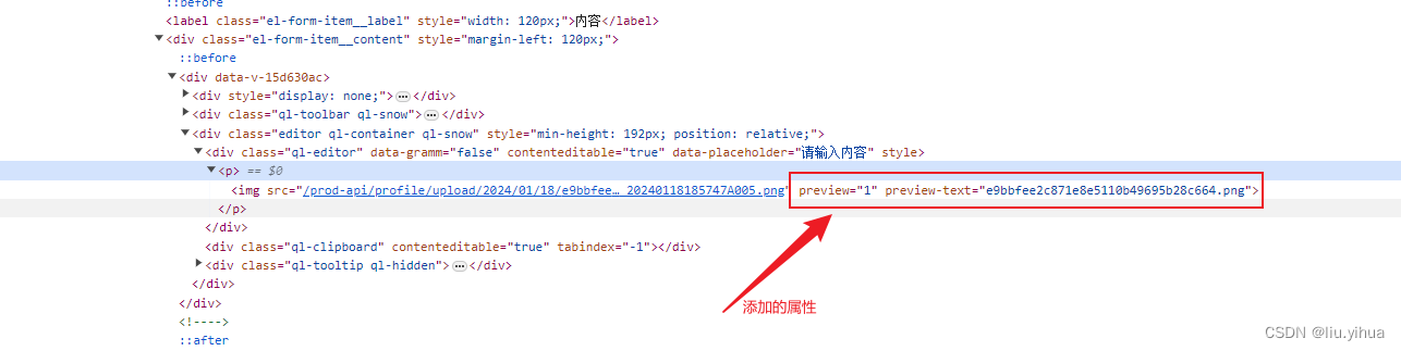 上传图片添加属性