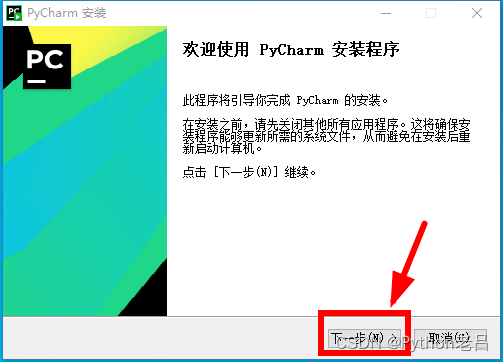 pycharm community edition/professional（社区版/专业版）的下载、安装、汉化和使用配置解释器环境变量教程——《跟老吕学python编程》