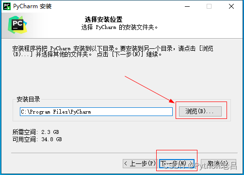 pycharm community edition/professional（社区版/专业版）的下载、安装、汉化和使用配置解释器环境变量教程——《跟老吕学python编程》
