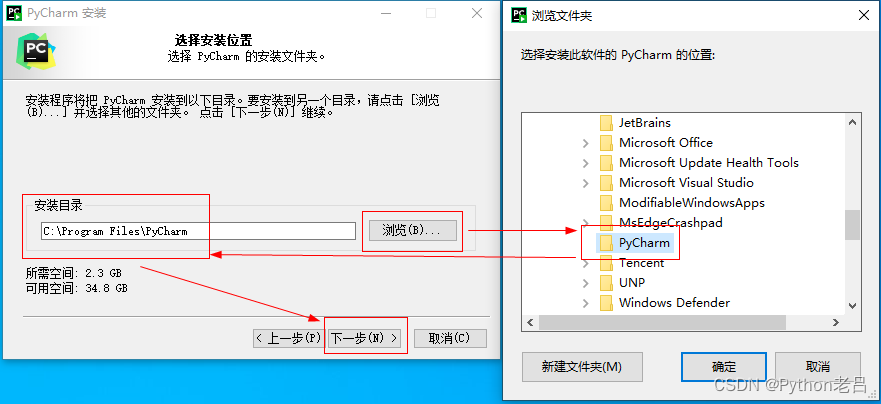 pycharm community edition/professional（社区版/专业版）的下载、安装、汉化和使用配置解释器环境变量教程——《跟老吕学python编程》