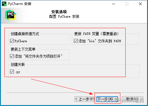 pycharm community edition/professional（社区版/专业版）的下载、安装、汉化和使用配置解释器环境变量教程——《跟老吕学python编程》