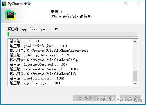 pycharm community edition/professional（社区版/专业版）的下载、安装、汉化和使用配置解释器环境变量教程——《跟老吕学python编程》