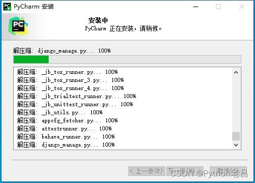 pycharm community edition/professional（社区版/专业版）的下载、安装、汉化和使用配置解释器环境变量教程——《跟老吕学python编程》