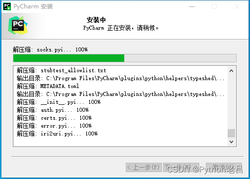 pycharm community edition/professional（社区版/专业版）的下载、安装、汉化和使用配置解释器环境变量教程——《跟老吕学python编程》