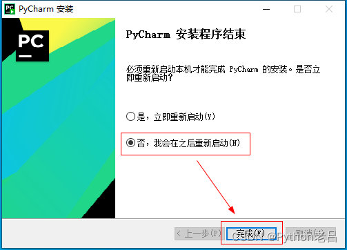 pycharm community edition/professional（社区版/专业版）的下载、安装、汉化和使用配置解释器环境变量教程——《跟老吕学python编程》