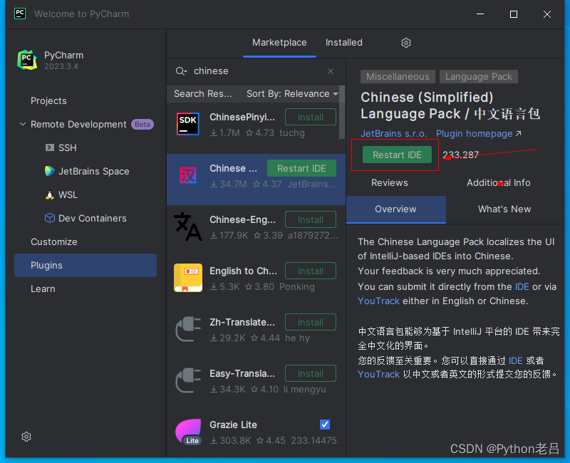 pycharm community edition/professional（社区版/专业版）的下载、安装、汉化和使用配置解释器环境变量教程——《跟老吕学python编程》