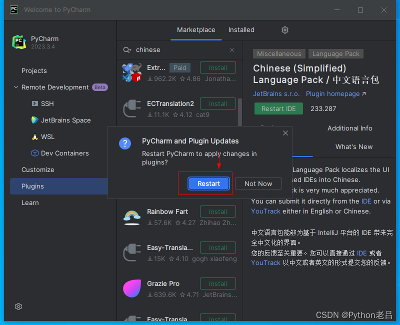 pycharm community edition/professional（社区版/专业版）的下载、安装、汉化和使用配置解释器环境变量教程——《跟老吕学python编程》