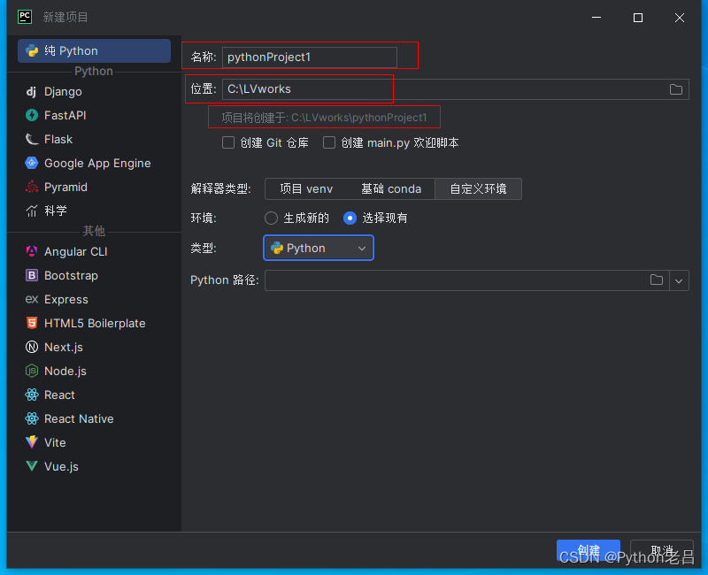 pycharm community edition/professional（社区版/专业版）的下载、安装、汉化和使用配置解释器环境变量教程——《跟老吕学python编程》