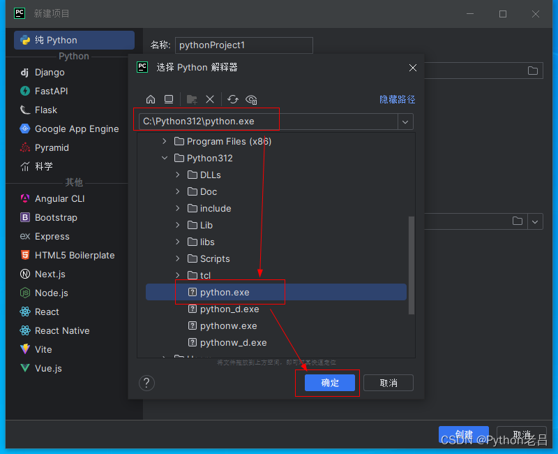 pycharm community edition/professional（社区版/专业版）的下载、安装、汉化和使用配置解释器环境变量教程——《跟老吕学python编程》