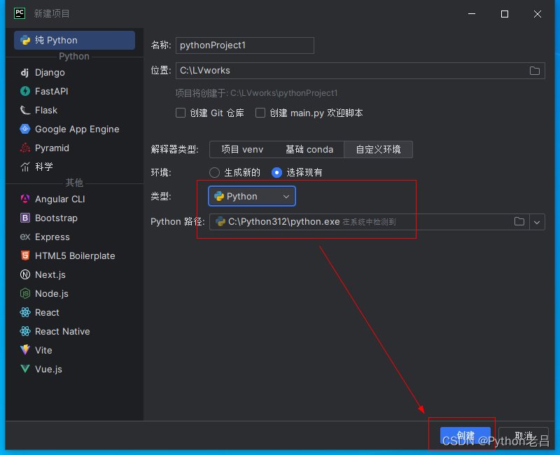 pycharm community edition/professional（社区版/专业版）的下载、安装、汉化和使用配置解释器环境变量教程——《跟老吕学python编程》